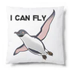 nakagawa-kikakuの空飛ぶペンギン（I CAN FLY） Cushion