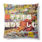 べっちまる | おでかけの流儀のインスタカバー カラフル Cushion