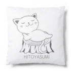 ぱるちゃのHITOYASUMI猫 Cushion