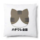 ハチワレ企画のハチワレ企画　５ Cushion