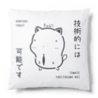 もちねこはサラリーニャンのｷｮﾑﾘな技術的には可能ですｸﾞｯｽﾞ（淡色） Cushion