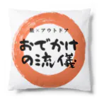 べっちまる | おでかけの流儀のおでかけの流儀 丸ロゴ Cushion