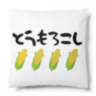 Calligraphyのとうもろこし Cushion