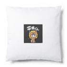 平井くんの平井くんグッズ Cushion