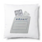 ハム姉のお店のお薬🫙oksuri Cushion