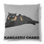 YUKKO's ShopのカンガエルCHAKO Cushion