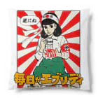 Bad Daddy at SUZURI の【公式】毎日がエブリディ Cushion