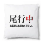 Bad Daddy at SUZURI の張り込み Cushion