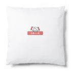 T3 styleの利害の一致 Cushion