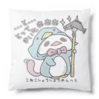 itsuto-こねこしょうしょうめんへらのひらがな「とってきいたあああ」 Cushion