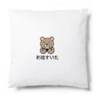 おにぎりクマ君のおにぎりクマ君 Cushion