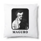 MAGUROのMAGURO Cushion