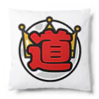 シングルへの道！公式ストア！のシングルへの道！「道（ROAD）」ロゴ！ Cushion