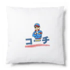 kazu_gのコーチのグッズ！ Cushion