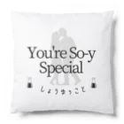 IMINfiniteのYou're So-y Special　お醤油　しょうゆうこと Cushion