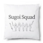 IMINfiniteのSugoi Squad  マジでうちらすごくね？vol.2 Cushion