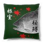 G-HERRINGの根室！サクラマス（SAKURAMASU）あらゆる生命たちへ感謝をささげます。 Cushion