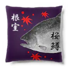 G-HERRINGの根室！サクラマス（SAKURAMASU）あらゆる生命たちへ感謝をささげます。 Cushion