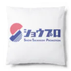 SHOW_TAKAHASHI®︎ブランドオフィシャルショップのショウプロ Cushion