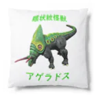 ICHIOKA-1954の眼状紋怪獣　アゲラドス Cushion