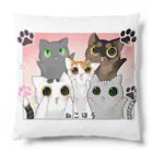 ねこほうチャンネル公式グッズの5匹ねこほうイラストグッズ Cushion