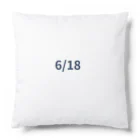 AY-28の日付グッズ　6/18バージョン Cushion