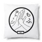 いっぷく処 てんてんのもふチャージ Cushion