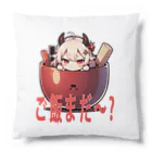 jinraizanのご飯まだ～？ Cushion