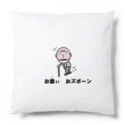 Aiyanのお爺ぃ　オズボーン Cushion