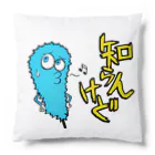 串カツワールドの串カツの妖精クシニョロ（しらんけど） Cushion