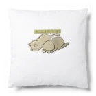 mamitarouの赤ちゃんといっしょ　ねこ　ごめん寝 Cushion