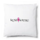 串カツワールドのkushikatsuグッズ Cushion