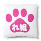 新鮮野菜れいわのれ組デザイン☆ Cushion