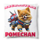 Pom-Dog'sのメカニカルポメちゃん Cushion