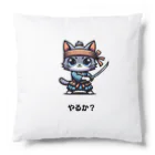 totomeの好戦的な猫 Cushion