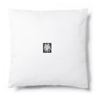 小西薬房の小西薬房オンライングッズ販売 Cushion