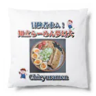 にぶたんオリジナルショップの知立らーめん夢幻大 Cushion