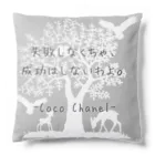 ふれーずラボのいじんふれーず「ココ・シャネル」1 Cushion