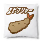 HSMT design@NO SK8iNGのエビフリャー Cushion