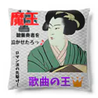 なっつ ふぁくとりーの浮世絵 シューベルト クッション Cushion