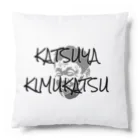 カツヤ☆キムカツ公式　グッズSHOPのKATSUYA KIMUKATSU秋の新作 クッション