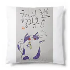 みゆ左衛門のニャンコら Cushion