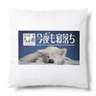 わさお公式のわさお一家 ちょめ 寝落ちLIVE Cushion