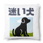 T nakaoの迷犬 Cushion