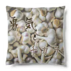 はしかみにんにくSHOby AYA HARUのにんにく花言葉 Cushion