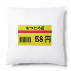 chicodeza by suzuriのおつとめ品 58円 Cushion