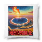 TomDomの2023年流行語大賞 候補 「地球沸騰化」 Cushion