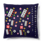 G-HERRINGの政権崩壊 Cushion