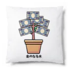 脂身通信Ｚの金のなる木_231225 Cushion