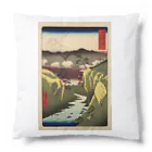 浮世絵屋の広重「冨二三十六景㉜　甲斐犬目峠」歌川広重の浮世絵 Cushion